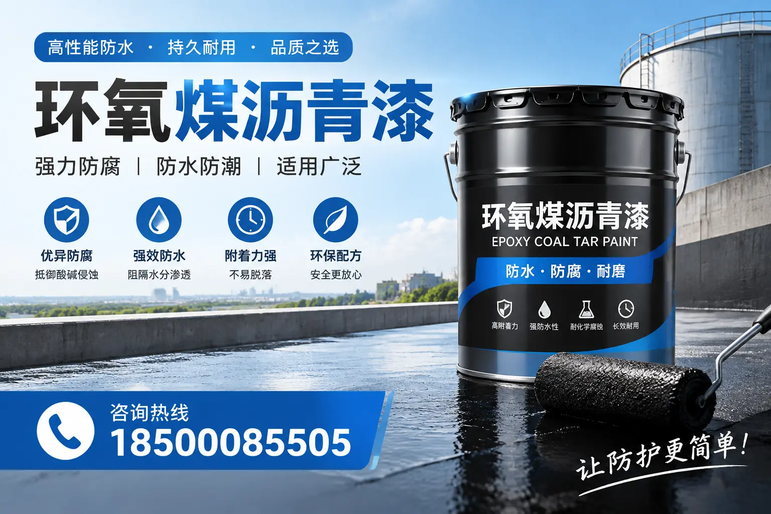 如何评估环氧煤沥青漆的质量？自贡用户指南